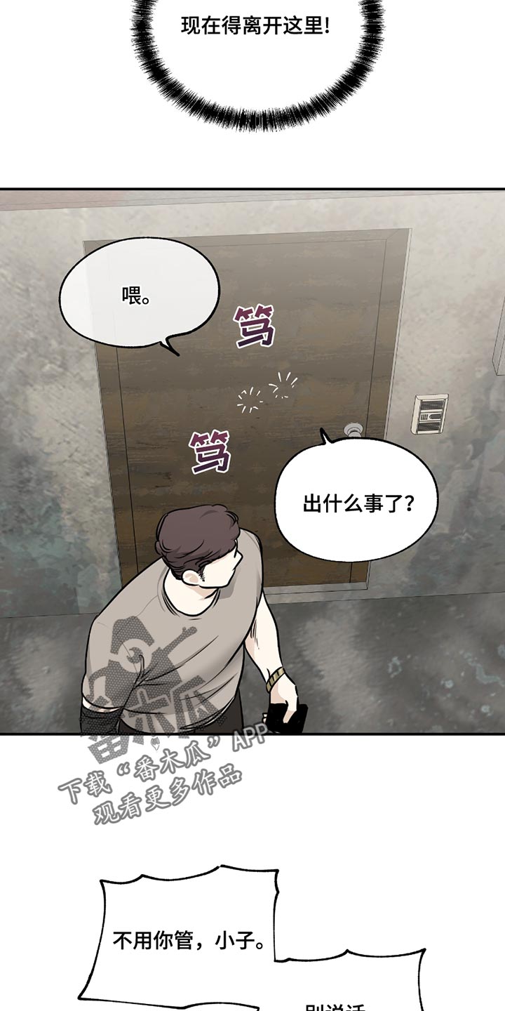 海之边境漫画,第207话2图