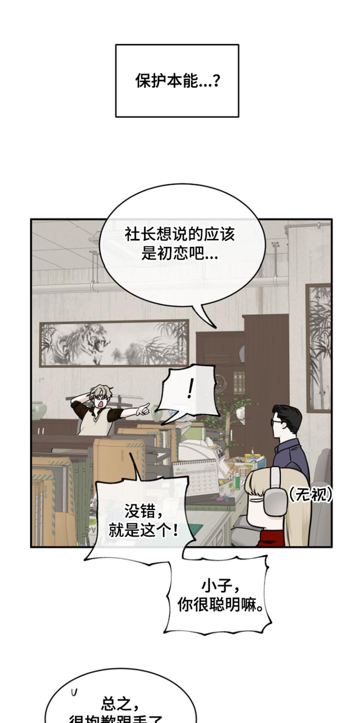 海之边境全集无删减漫画,第171话2图