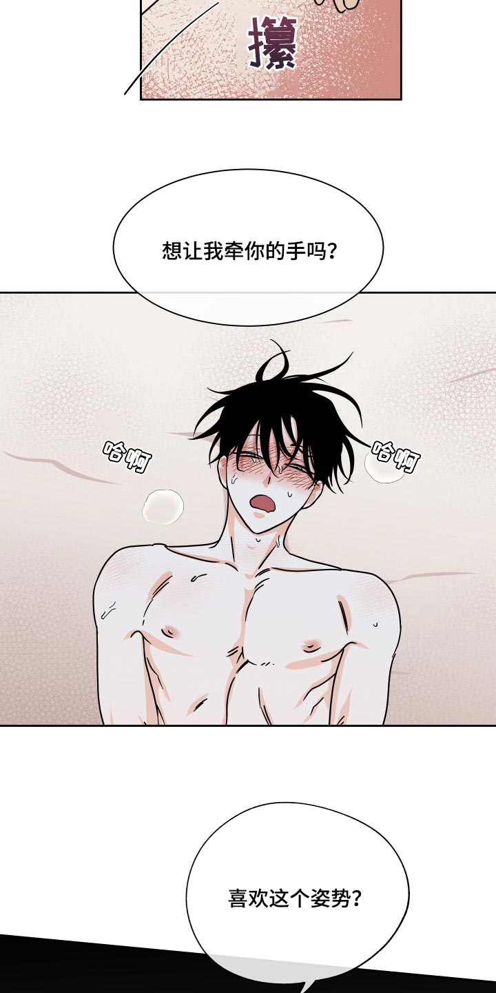 海之边境水之边境漫画,第53话2图