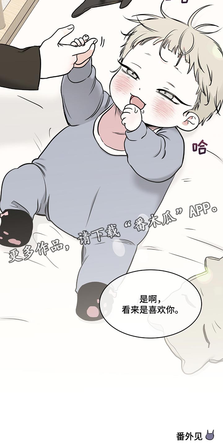 海之边境漫画漫画,第233话1图