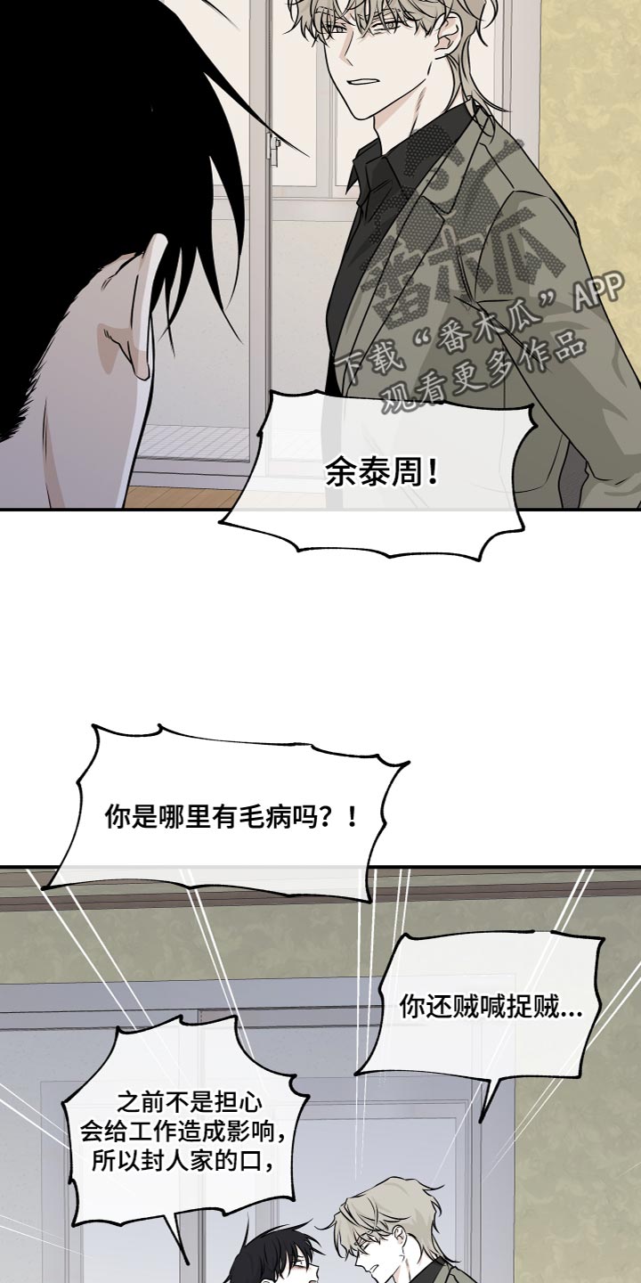 海之边境漫画,第92话2图