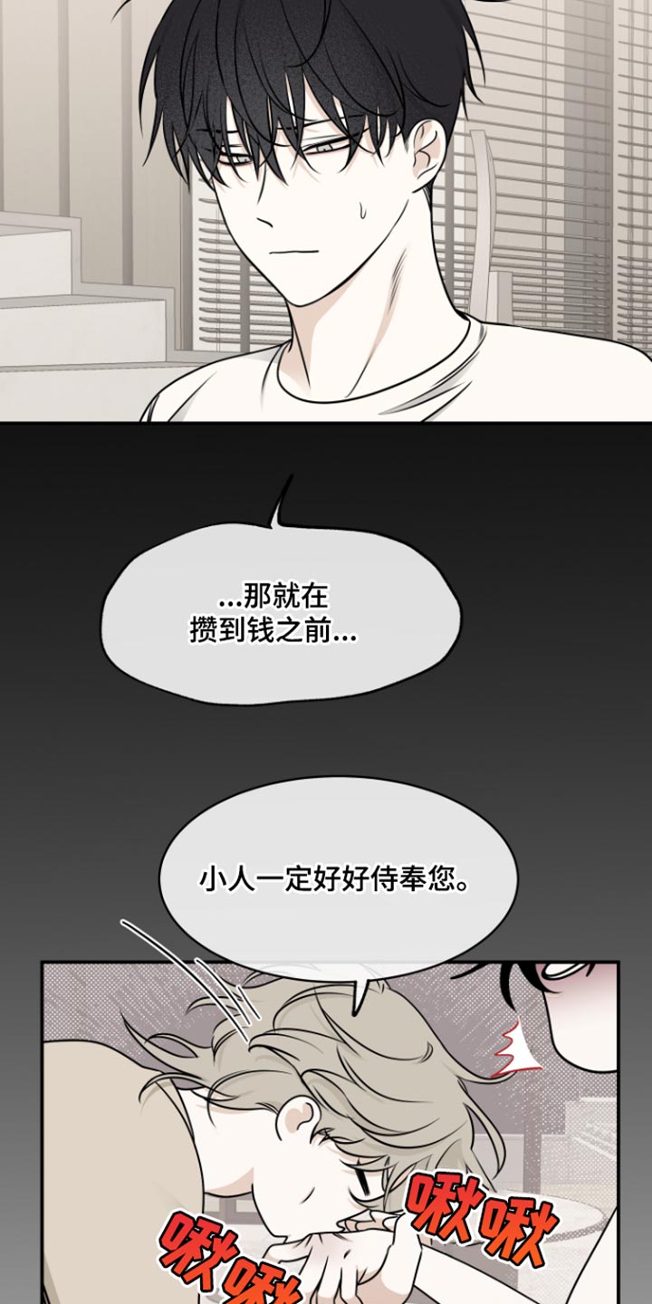 海之边境漫画,第167话2图