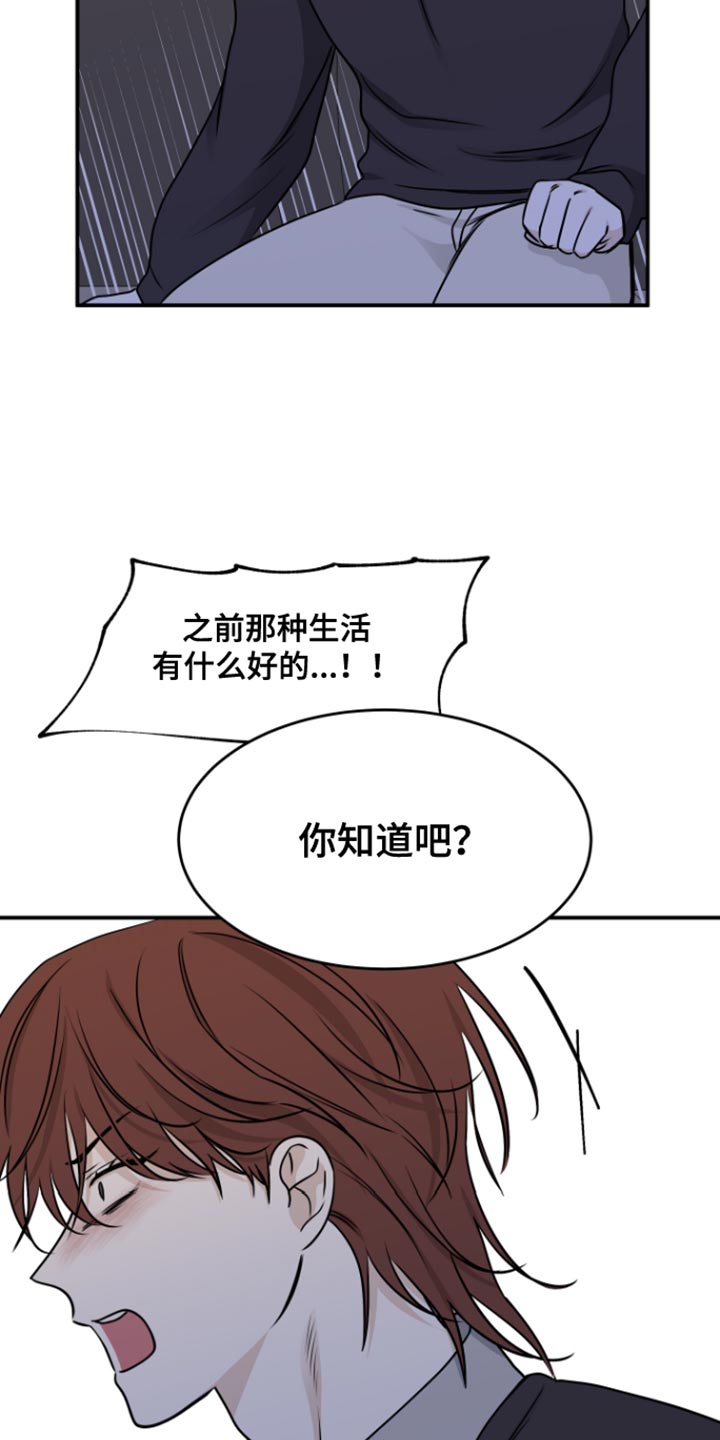 海之边境漫画未删减在线阅读在线漫画,第161话1图