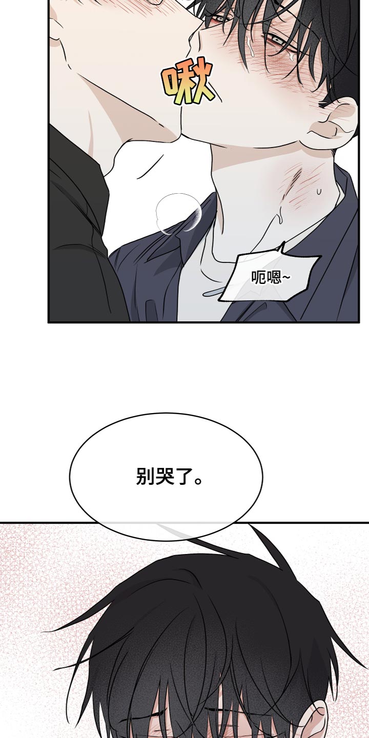 水边之夜完整版观看漫画,第89话2图