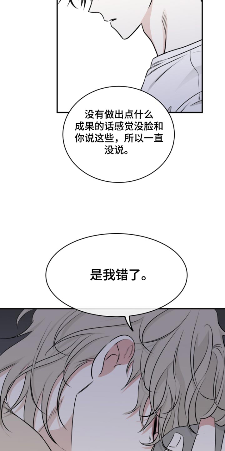 海之边境小说漫画,第165话2图