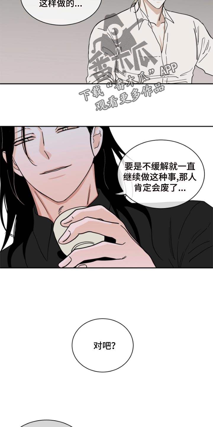 海之边境金义贤怀孕照片漫画,第31话2图