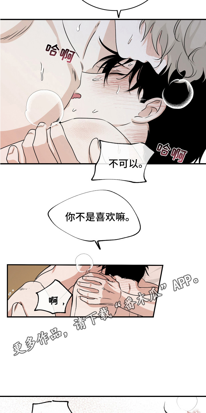 海之边境漫画在线看无删减漫画,第71话1图