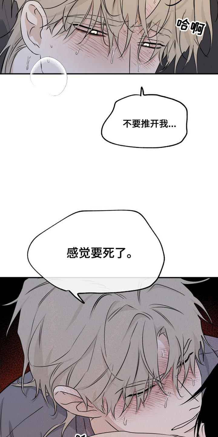 海之边境在线阅读漫画,第107话2图