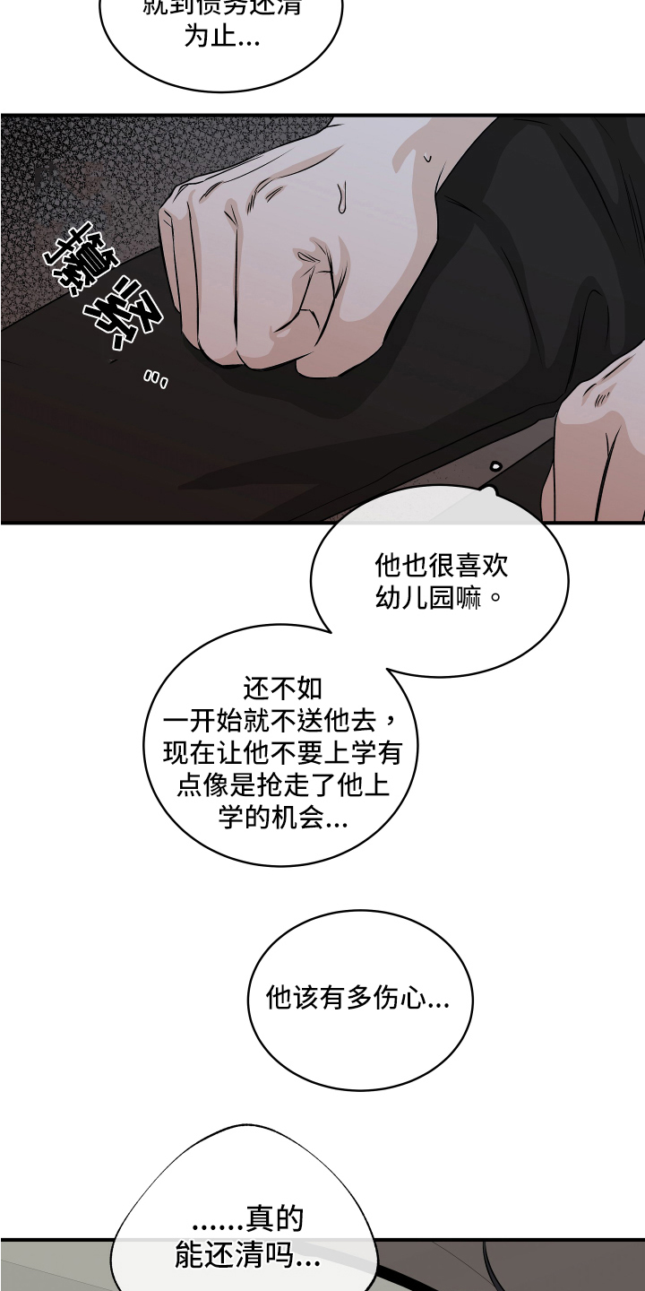 海之边境漫画在线看无删减漫画,第73话2图