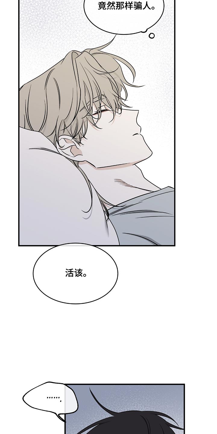 海之边境漫画漫画,第215话2图