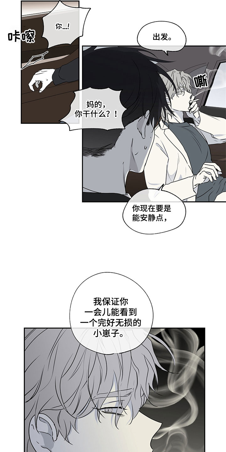 海之边境在线阅读漫画,第3话2图