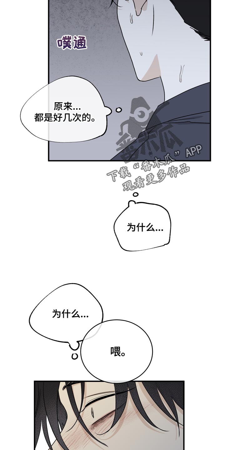 海之边境完整版漫画漫画,第89话1图