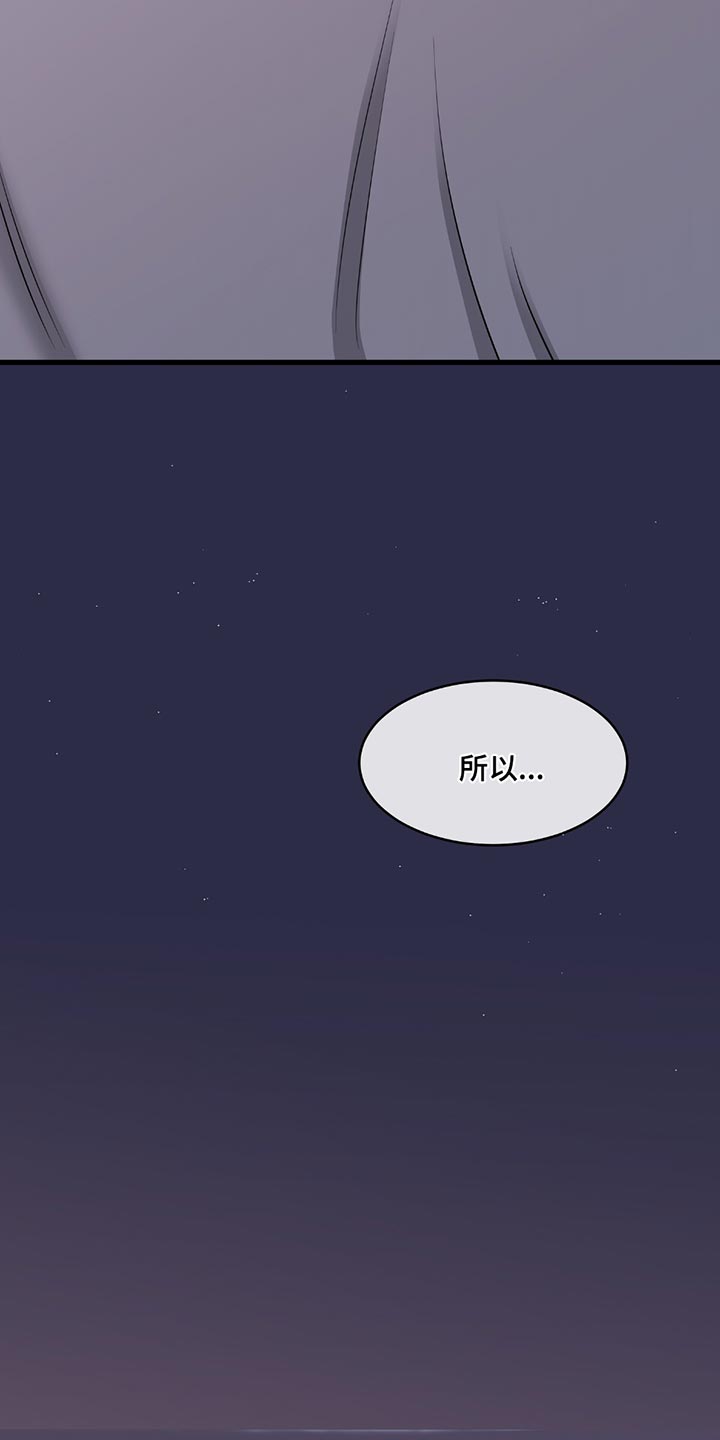 海之边境最新一章漫画,第232话1图