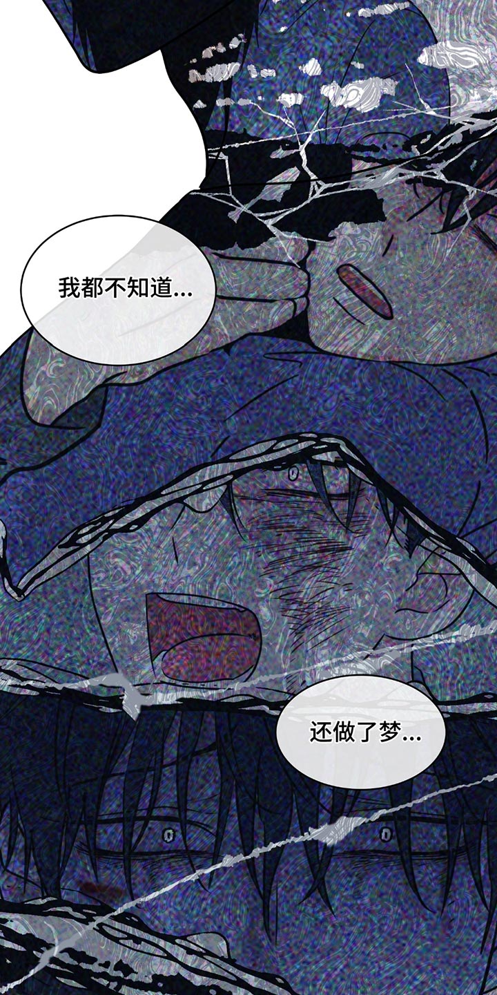 海之边境金义贤超燃漫画,第219话2图