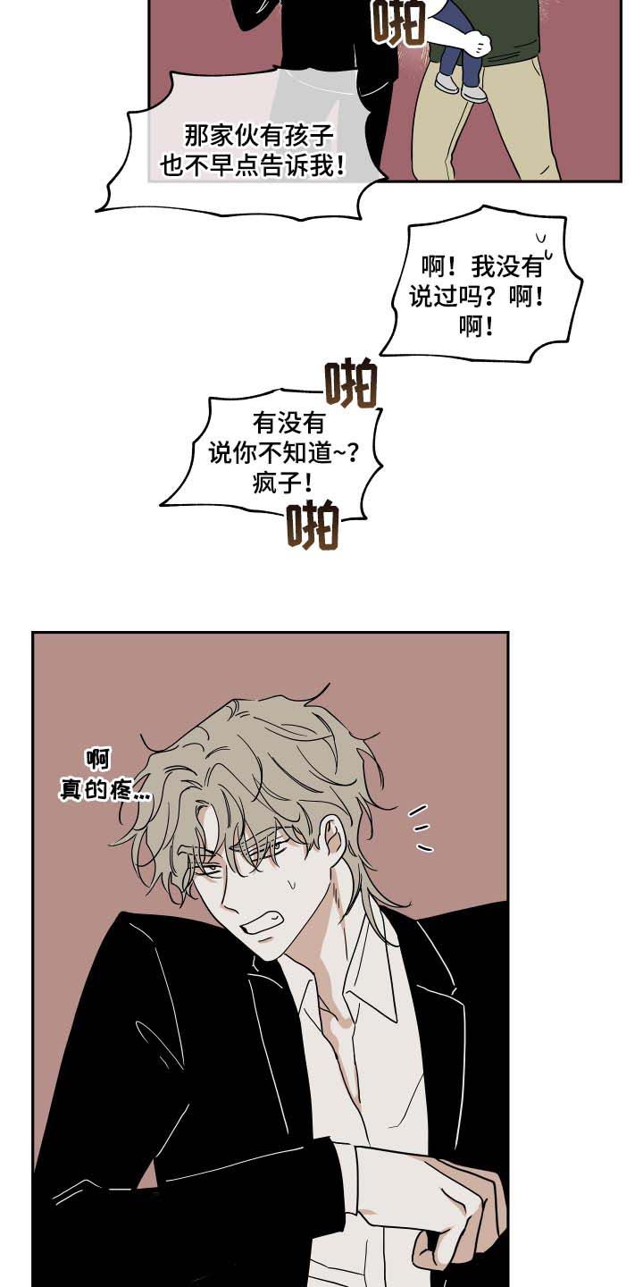 海之边境全集免费阅读漫画,第30话1图