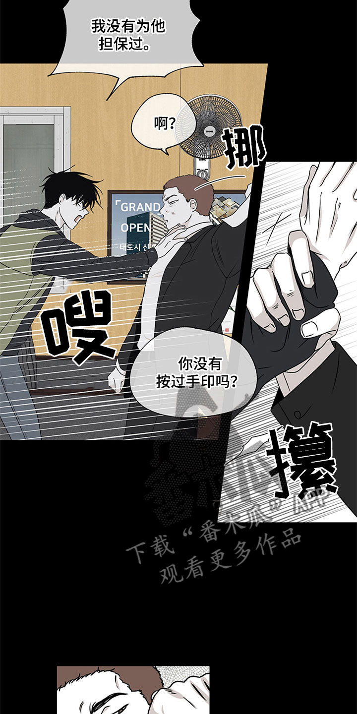 海之边境吕元英多高漫画,第8话2图