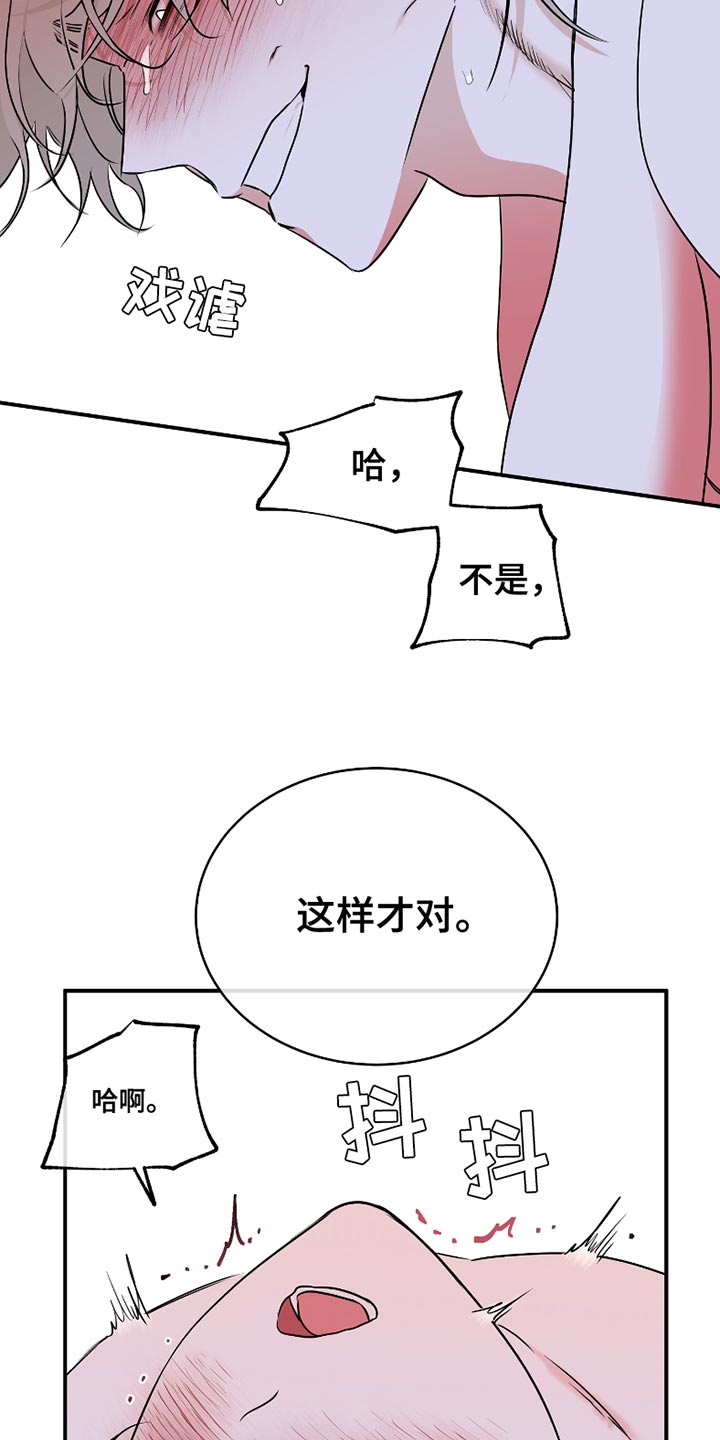 水边之夜完整版观看漫画,第181话2图