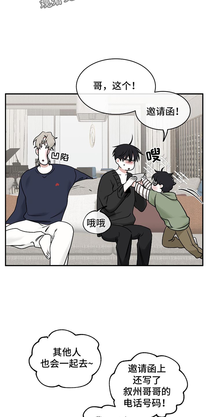 海之边境漫画免费观看漫画,第185话2图