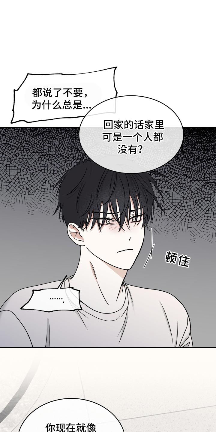 海之边境漫画漫画,第132话2图