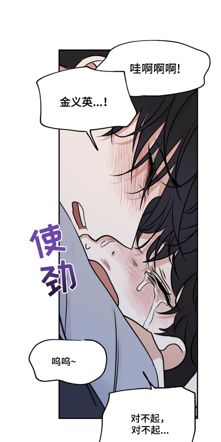 海之边境漫画,第159话1图