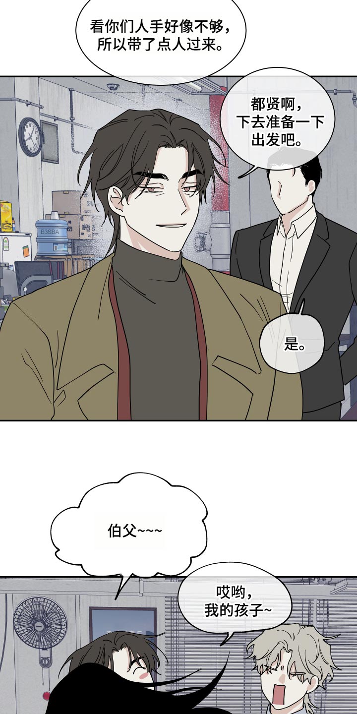 海之边境全集无删减漫画,第35话2图