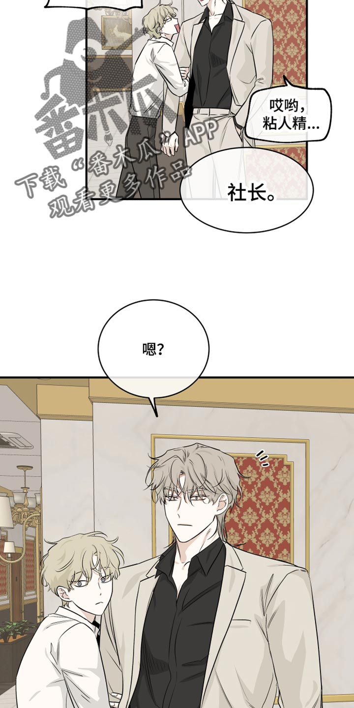 海之边境讲了什么漫画,第85话2图