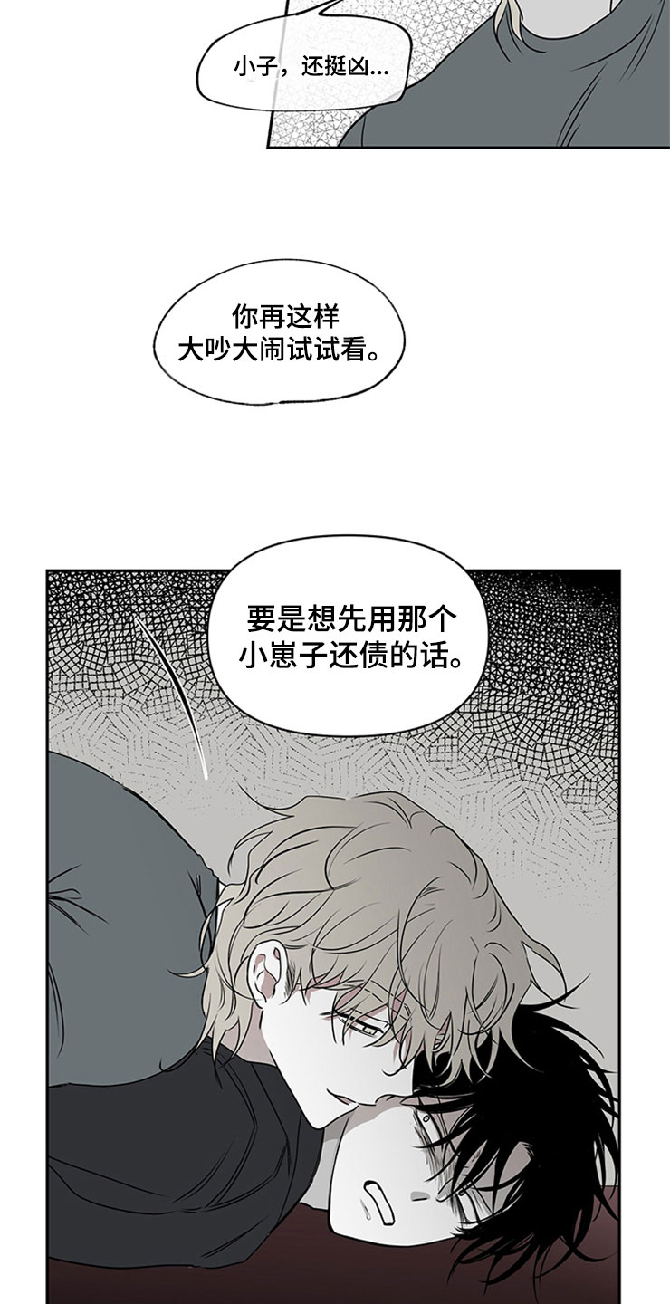 水边之夜完整版观看漫画,第4话2图