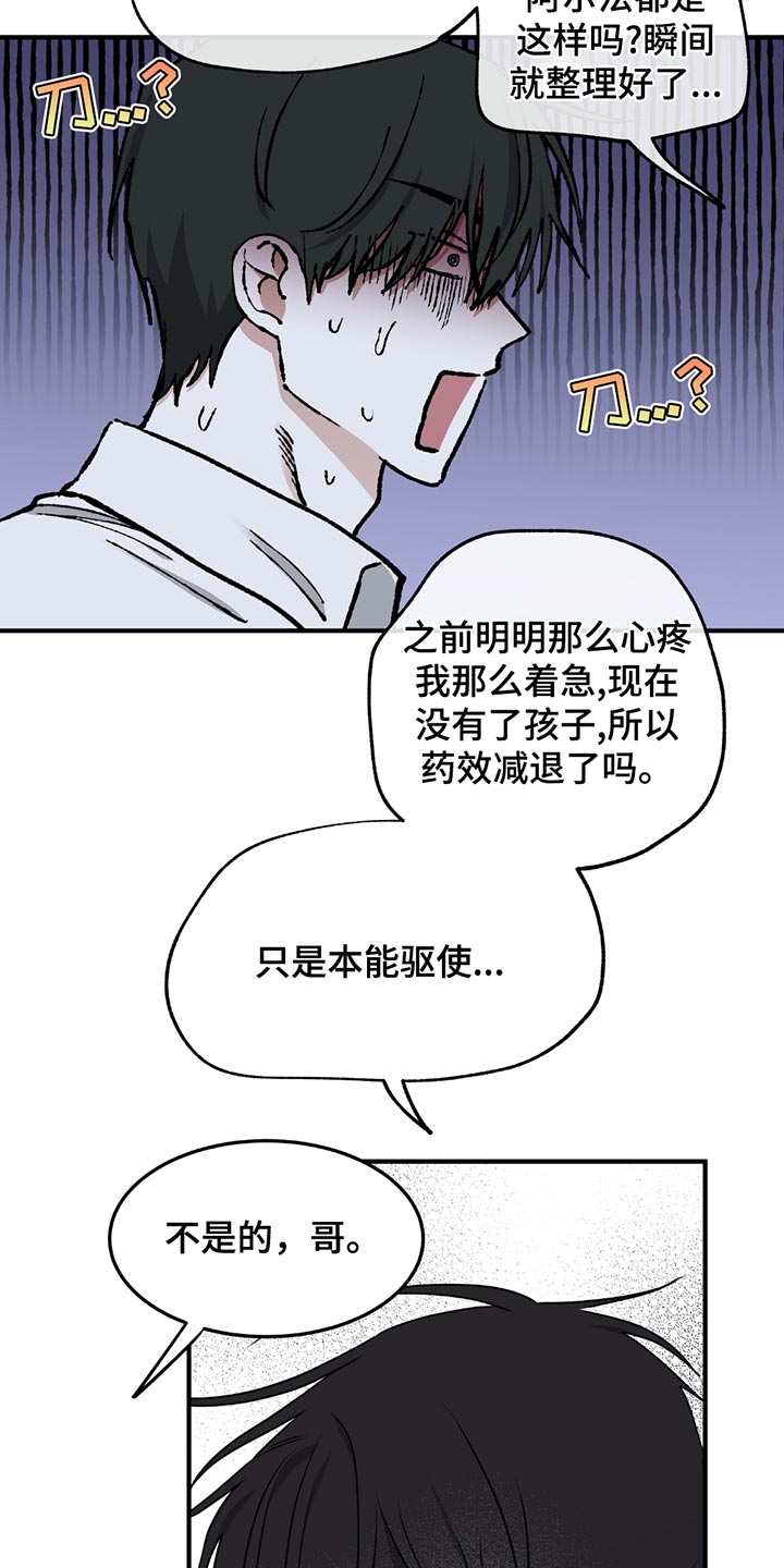 海之边境漫画,第221话2图