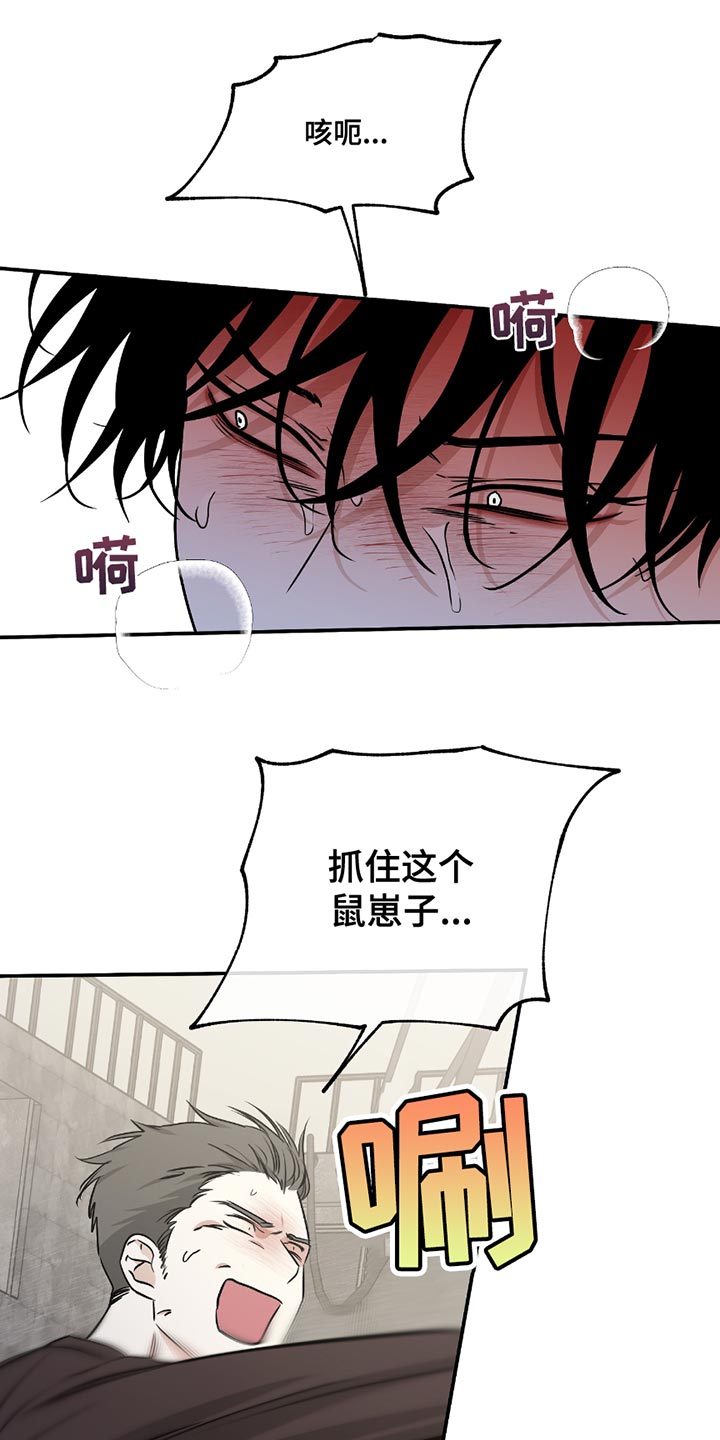 海之边境漫画在线看无删减漫画,第207话2图