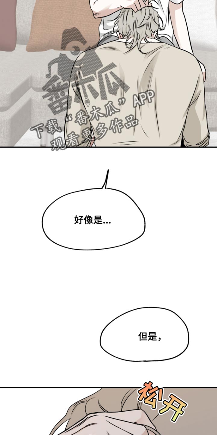 海之边境漫画未删减在线阅读第二季漫画,第166话2图