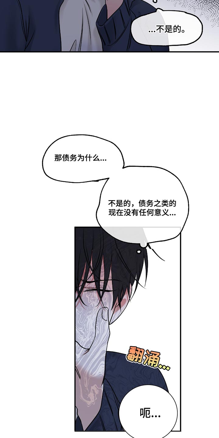 海之边境漫画未删减在线阅读第二季漫画,第190话2图