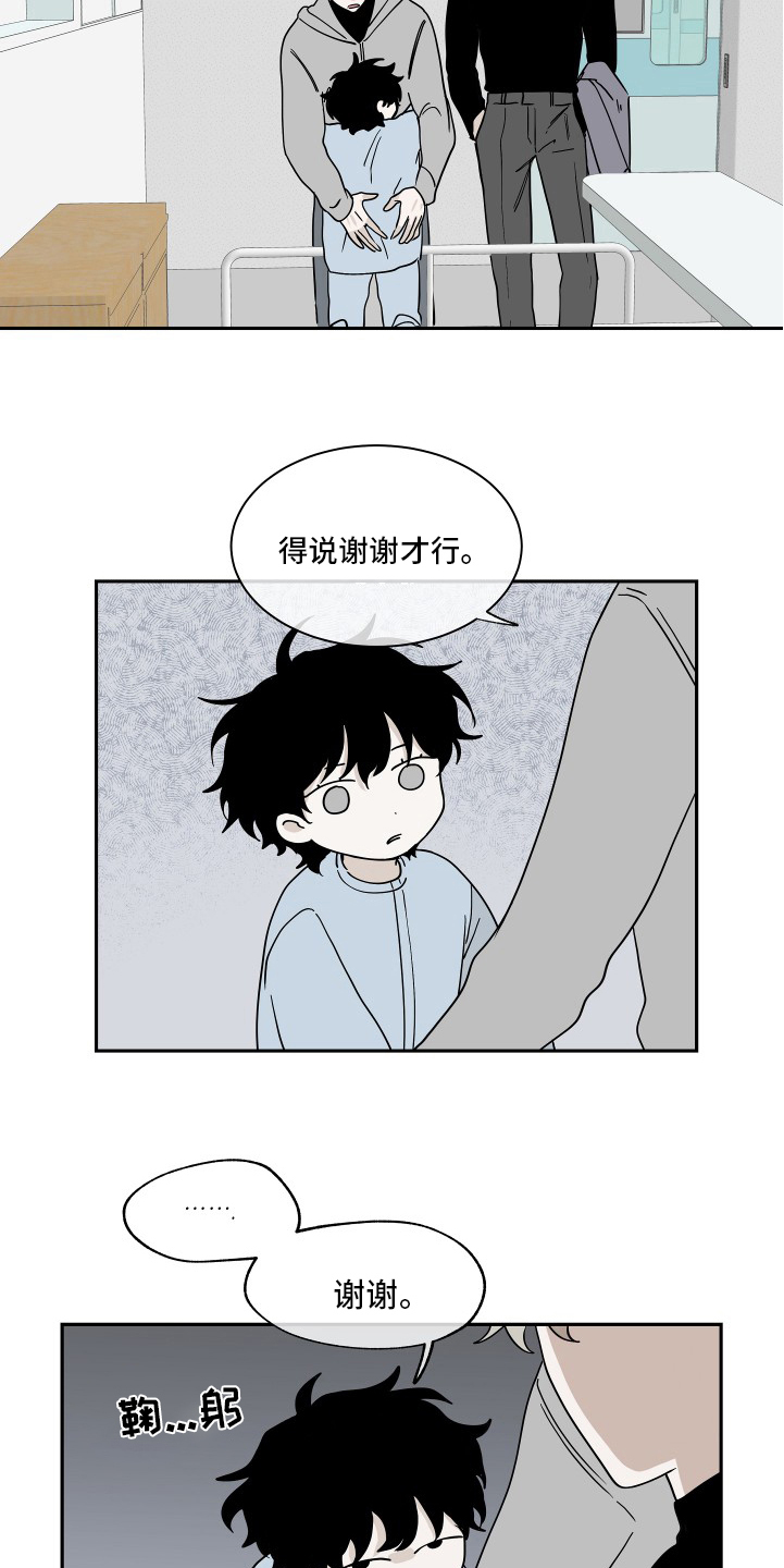 海之边境漫画,第28话2图