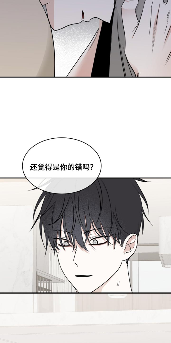 海之边境未删减漫画,第165话1图