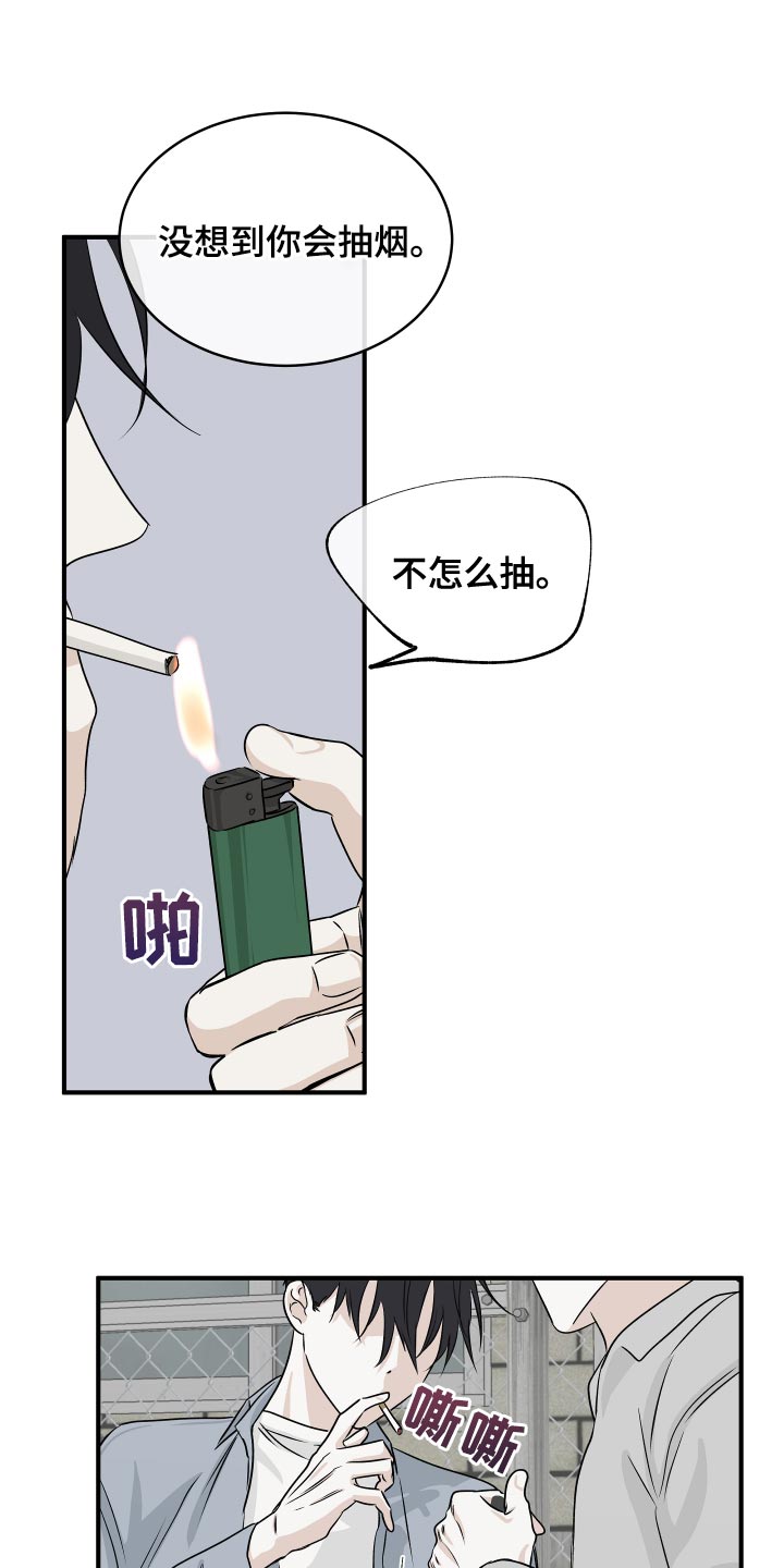 海之边境漫画,第69话1图