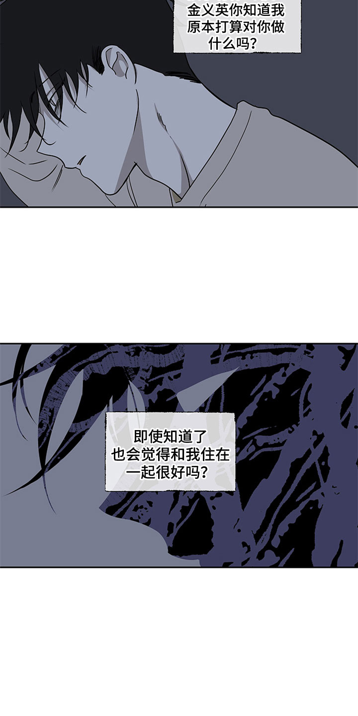 海之边境吕元英多高漫画,第6话2图