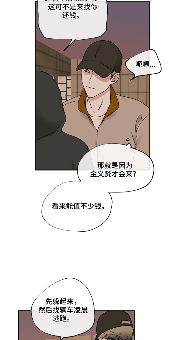 海之边境第三季免费阅读在线观看漫画,第143话2图