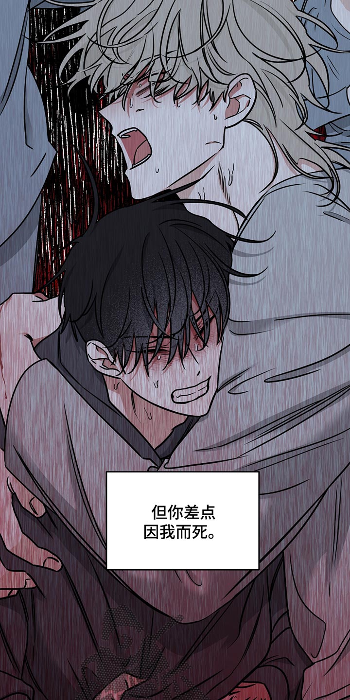 海之边境在线阅读漫画,第220话2图