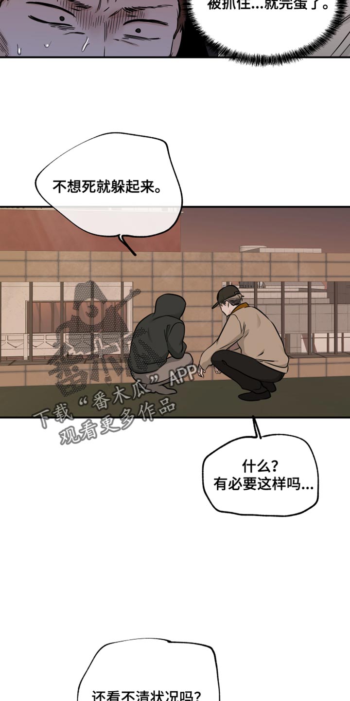 海之边境第三季免费阅读在线观看漫画,第143话1图