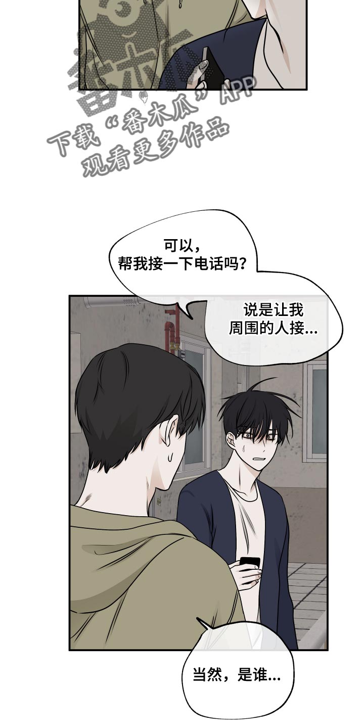 海之边境漫画,第151话2图