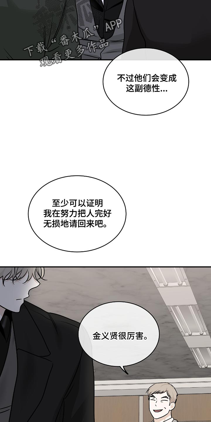 海之边境图片漫画,第195话1图