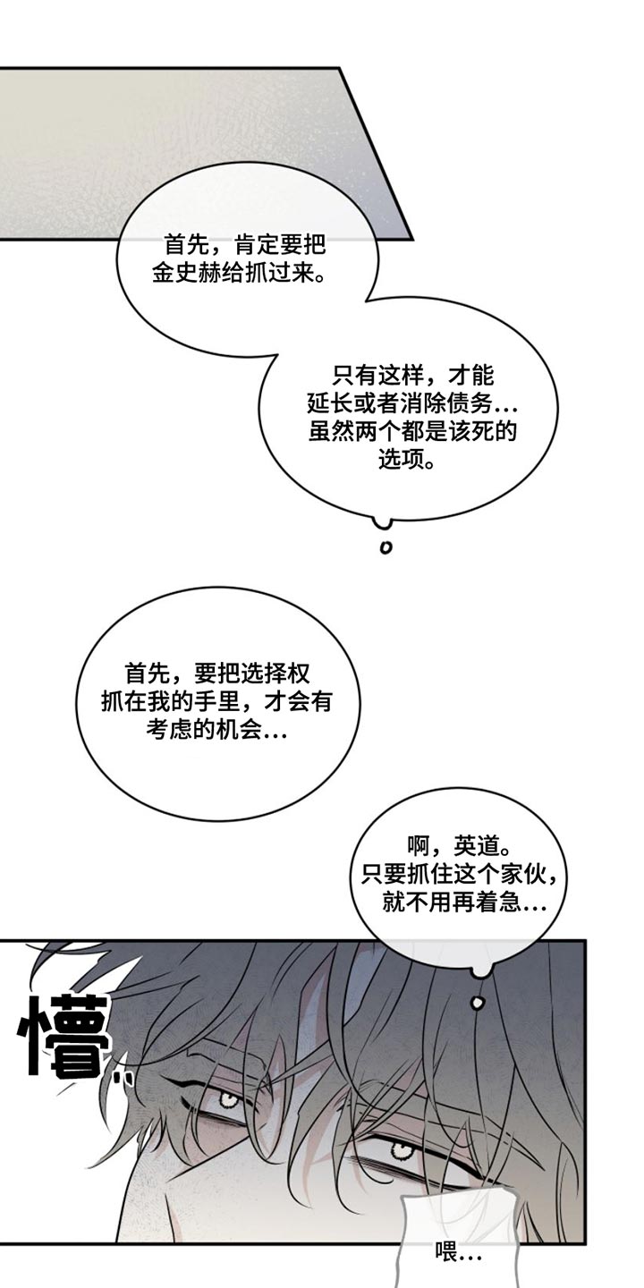 海之边境漫画,第103话1图