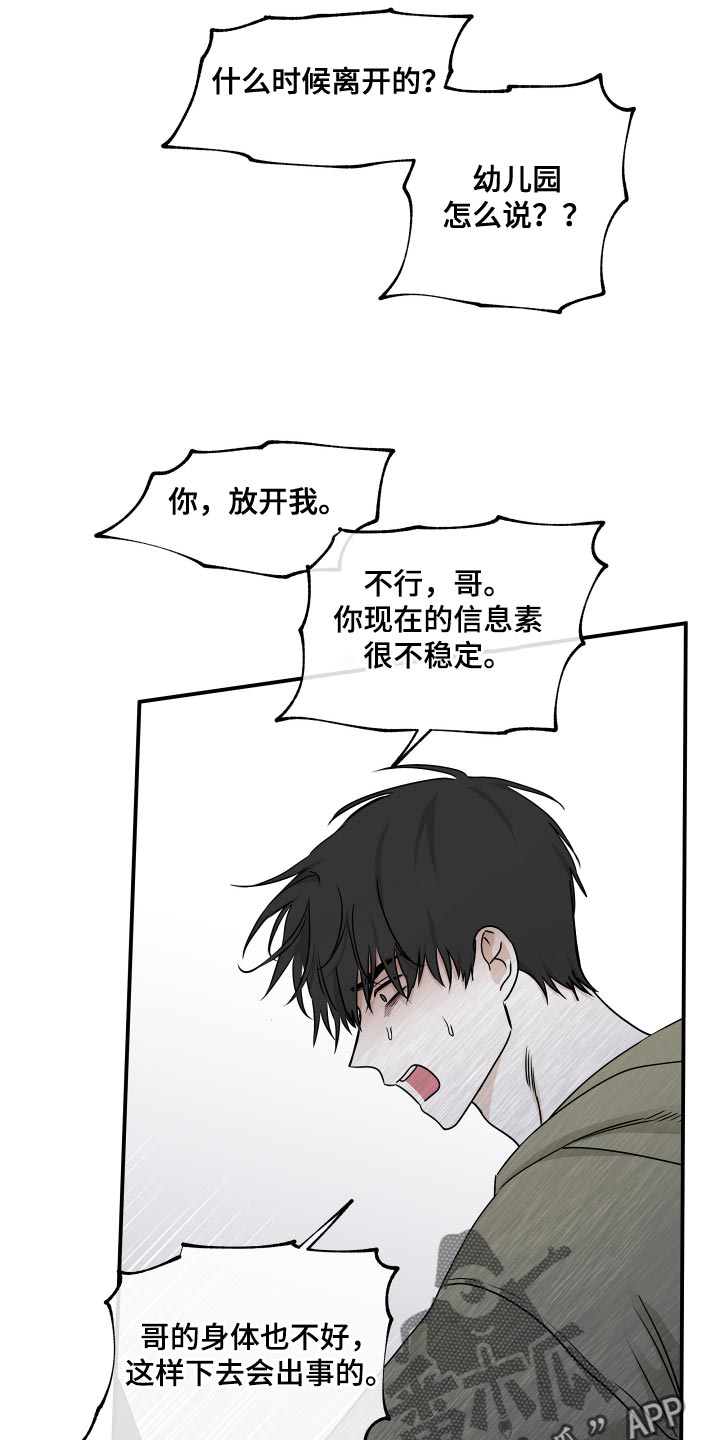 海之边境讲了什么漫画,第150话2图