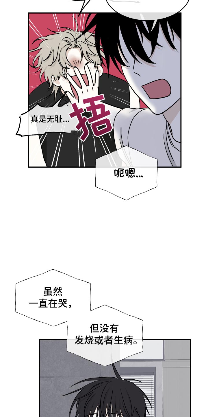 海之边境漫画,第131话2图