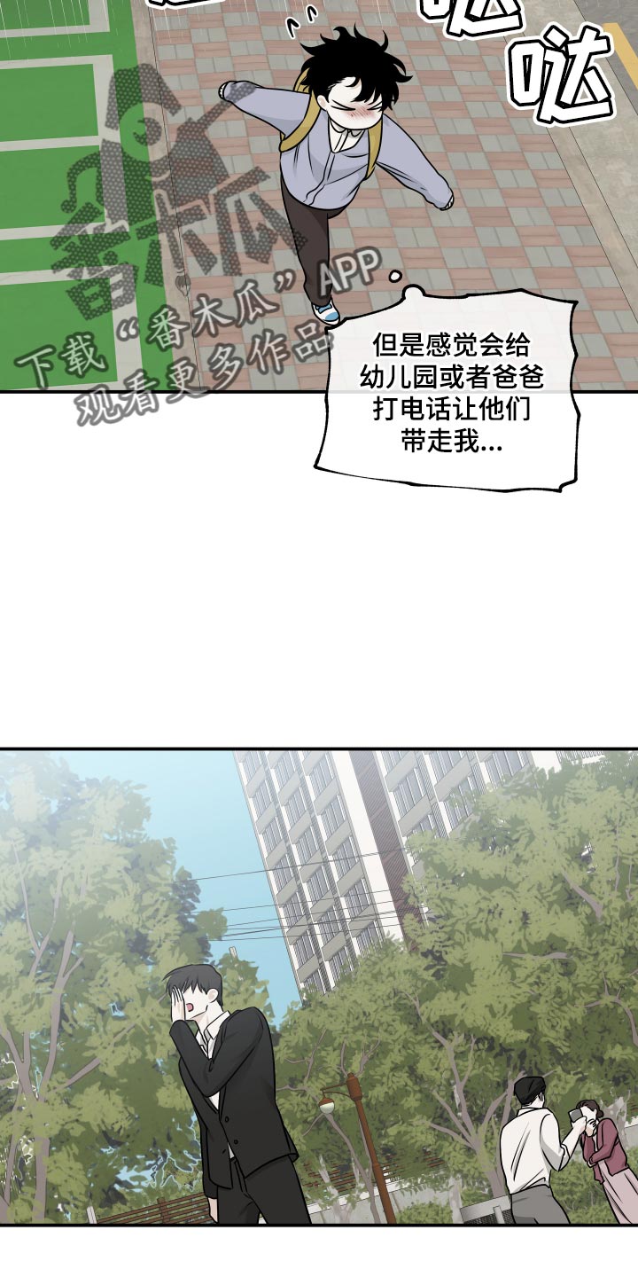 海之边境漫画,第153话2图