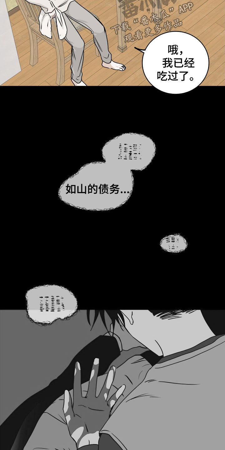 海之边境人物介绍漫画,第117话2图