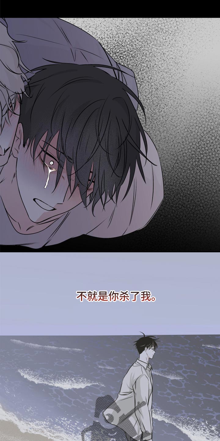 海之边境攻略是什么漫画,第59话2图