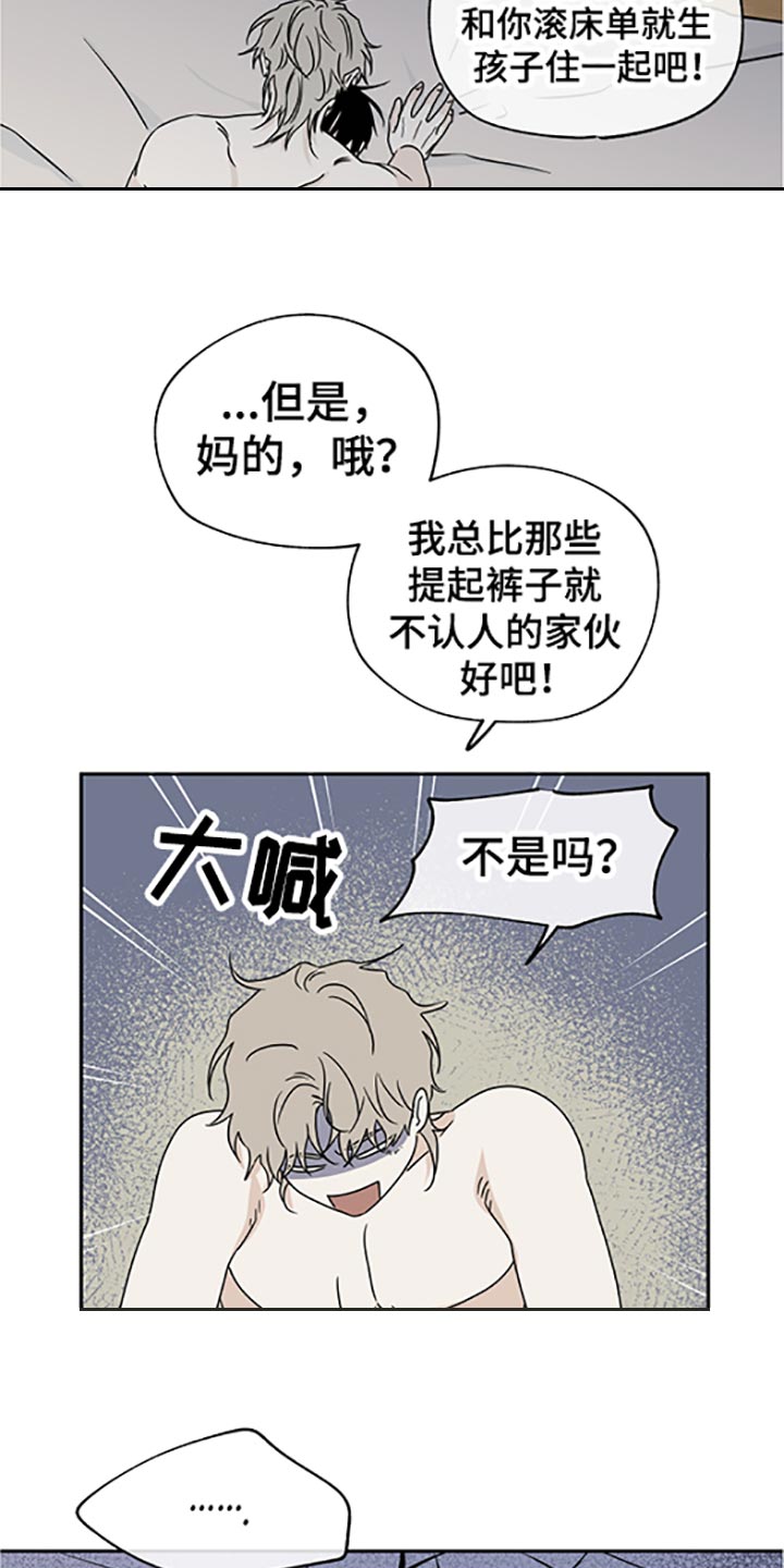 海之边境孩子漫画,第55话2图