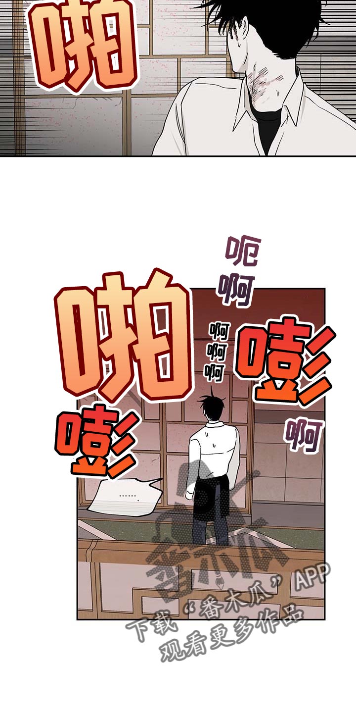 海之边境讲了什么漫画,第17话2图