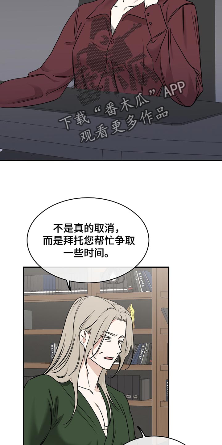 海之边境漫画,第197话2图