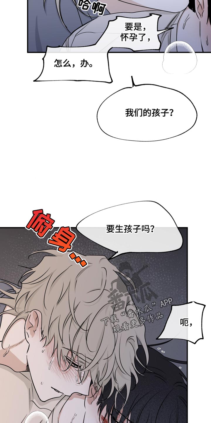 海之边境在线阅读漫画,第108话1图